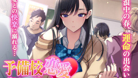 Yobikou Renai ~Rouninchuu ni Dekita Kanojo ga Erosugite~ The Motion Anime