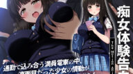 Chijo Taiken Kokuhaku The Motion Anime