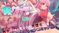 Mahou Shoujo Sakura (Mooshon Komikku Ban)