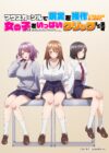 Mouse Cursor de Genjitsu wo Sousa Dekiru You ni Natta node, Onnanoko wo Ippai Click Shimasu — Episode 1