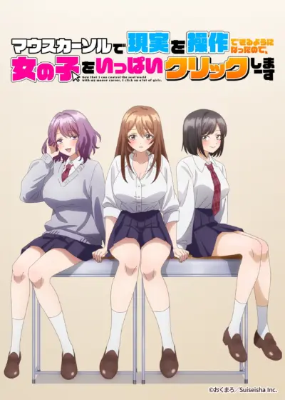 Dai 3-wa: Katto to Peesuto