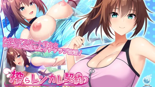 Shibora Renkare Keiyaku ~Hataraku Otona no Oneesan to H na Rental Kareshi Seikatsu~ Sawatari Sayaka Hen The Motion Anime