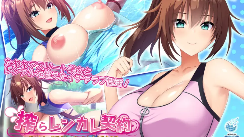 Shibora Renkare Keiyaku ~Hataraku Otona no Oneesan to H na Rental Kareshi Seikatsu~ Sawatari Sayaka Hen The Motion Anime