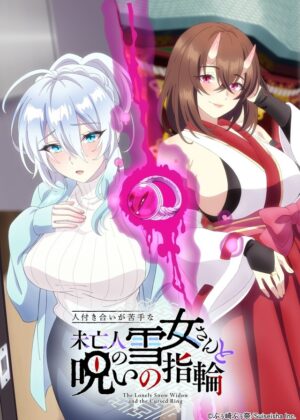 Hitozukiai ga Nigate na Miboujin no Yukionna-san to Noroi no Yubiwa - Hitozukiai ga Nigate na Miboujin no Yukionna-san to Noroi no Yubiwa – Episode 1 (ES)