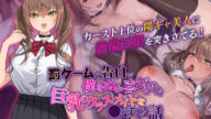 Batsu Geemu no Kokuhaku de Boku wo Nukayorokobi Saseta Kyonyuu no Kurasumeito wo Okashimakuru Hanashi The Motion Anime