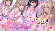 Haramigoro! Hatsujou Manko ga Odemukae! ~Kozukuri Haaremu Rizooto e Youkoso~ The Motion Anime